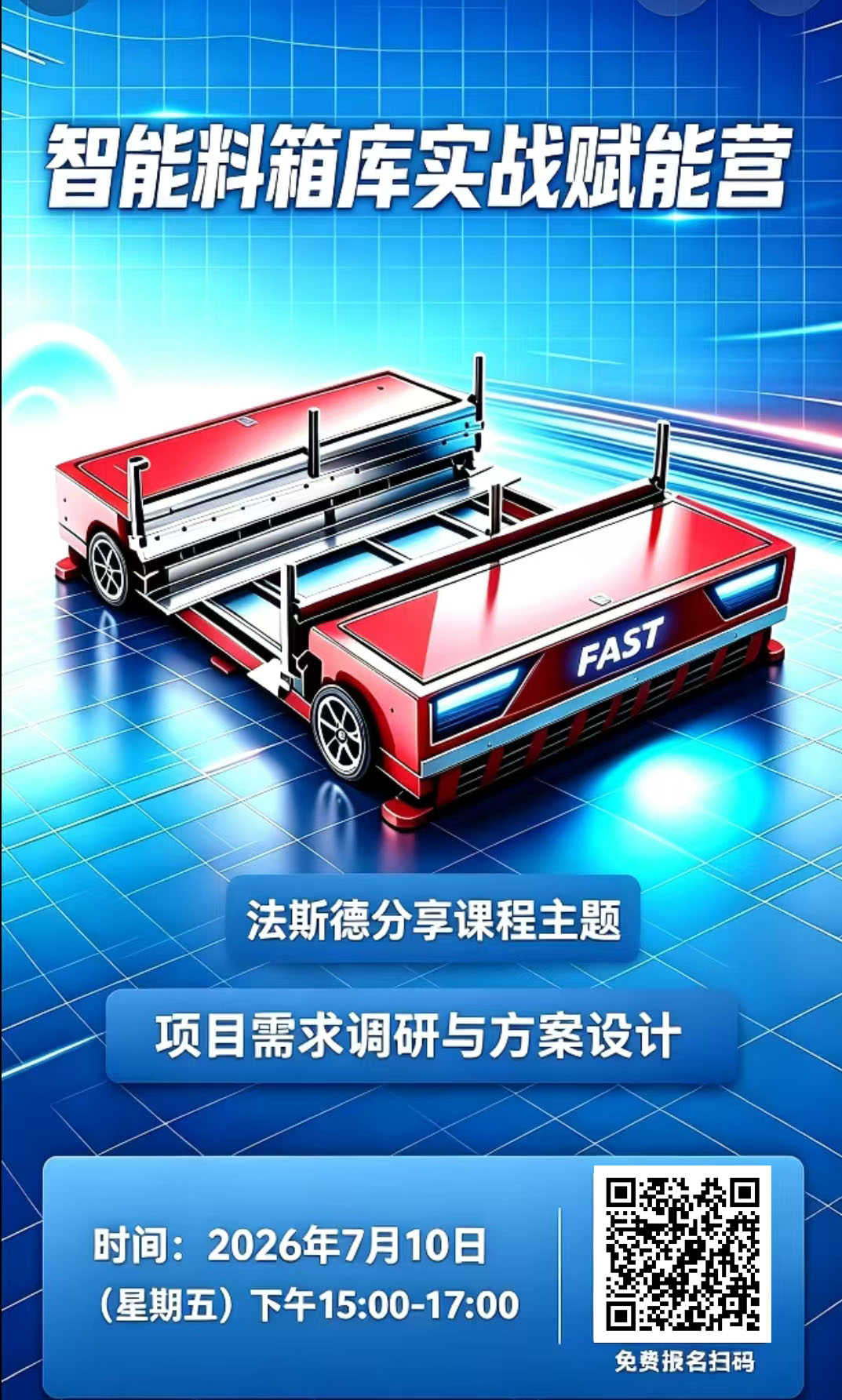 7月课堂.png